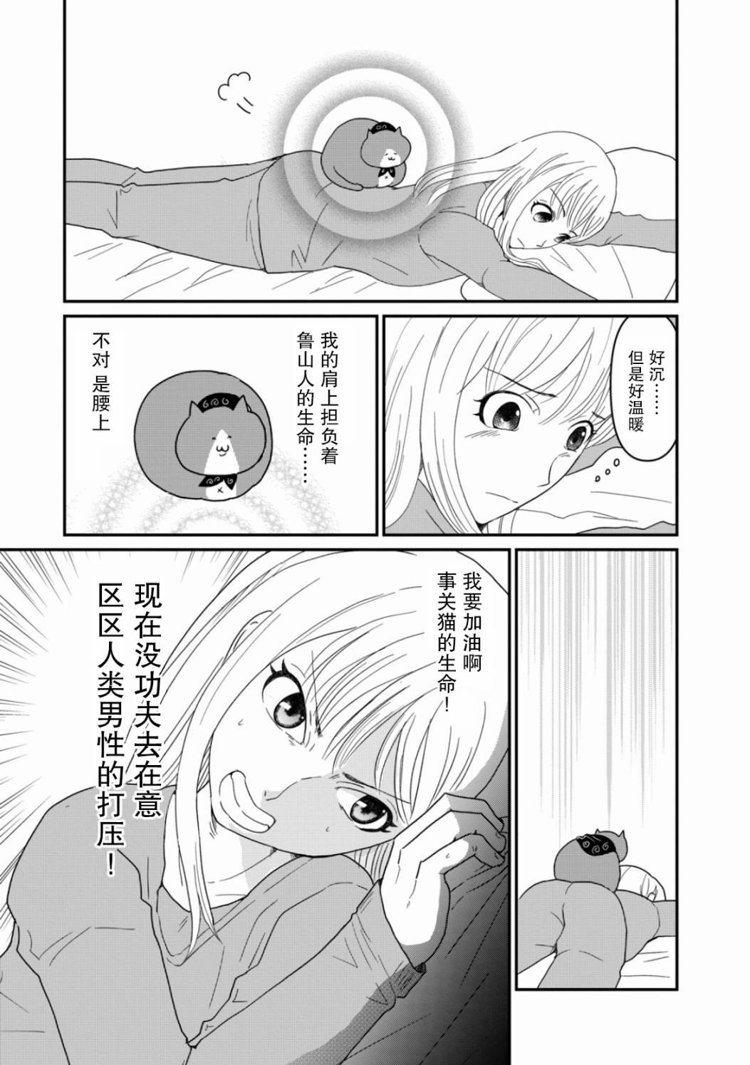 第7话 难道我要嫁给老头骗遗产吗