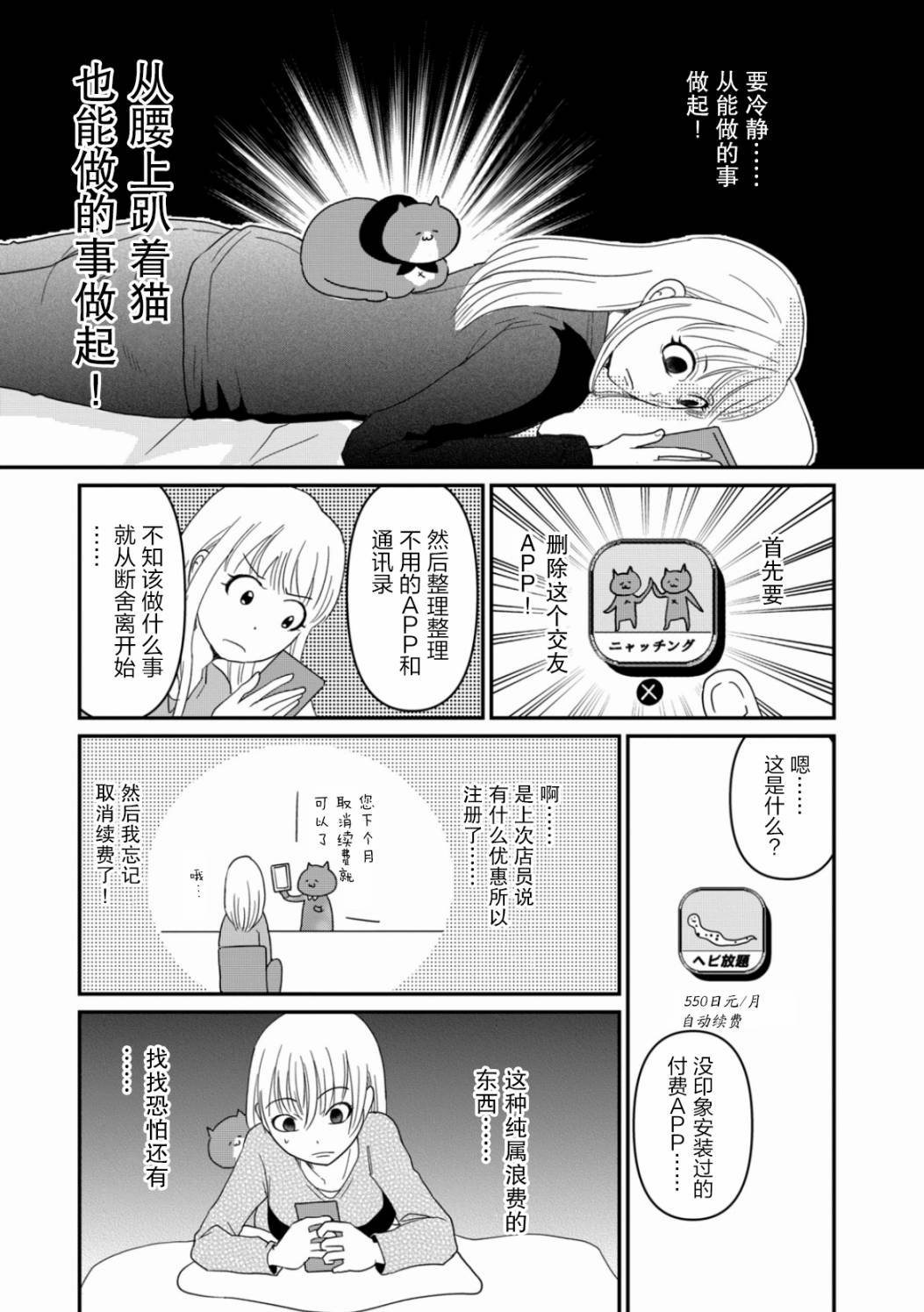 第7话 难道我要嫁给老头骗遗产吗