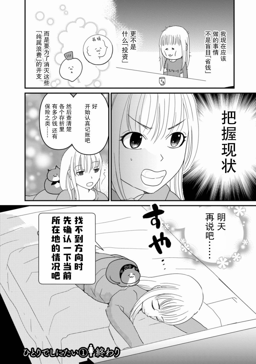 第7话 难道我要嫁给老头骗遗产吗