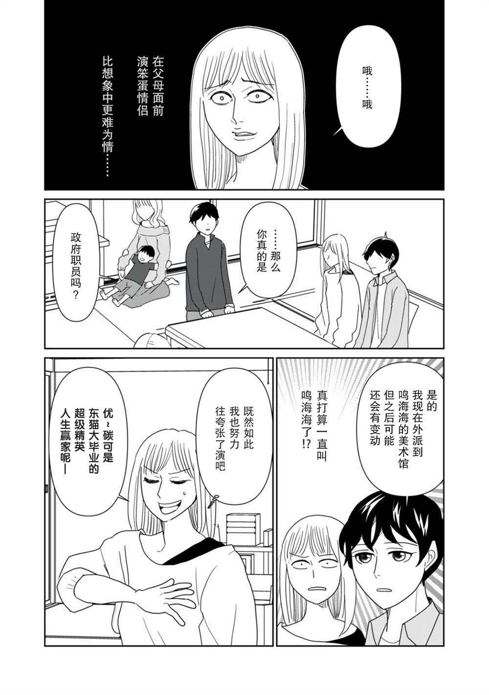 第70话