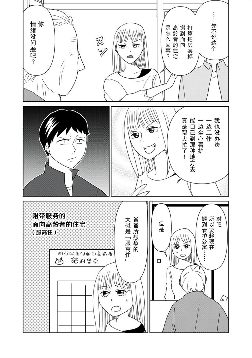 第70话