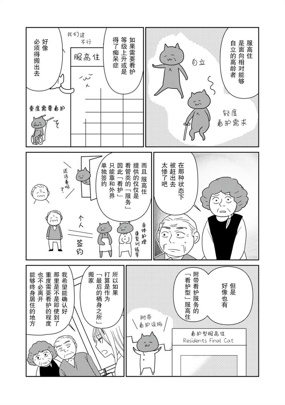 第70话