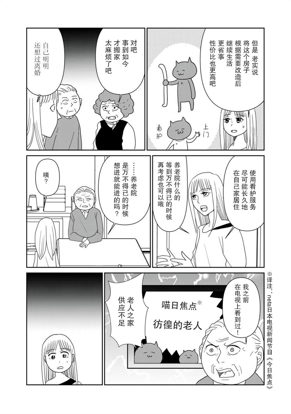 第70话