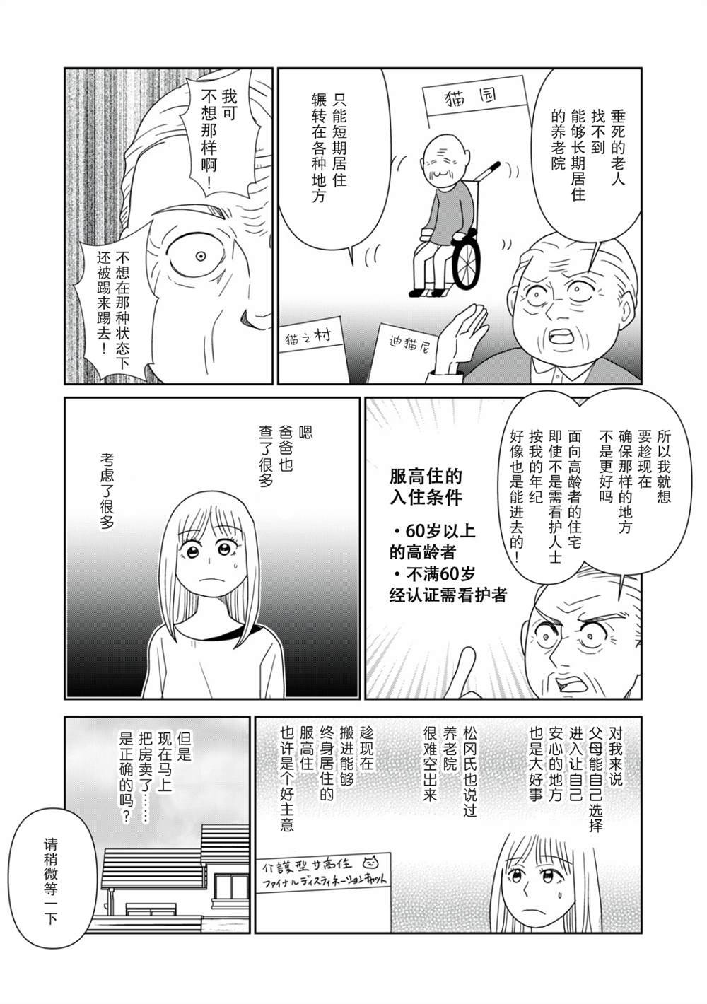 第70话