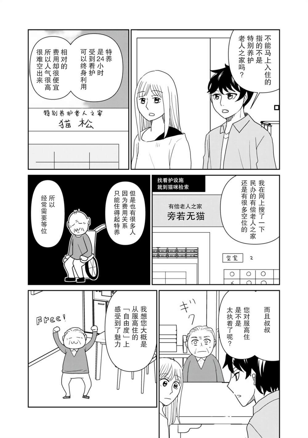 第70话