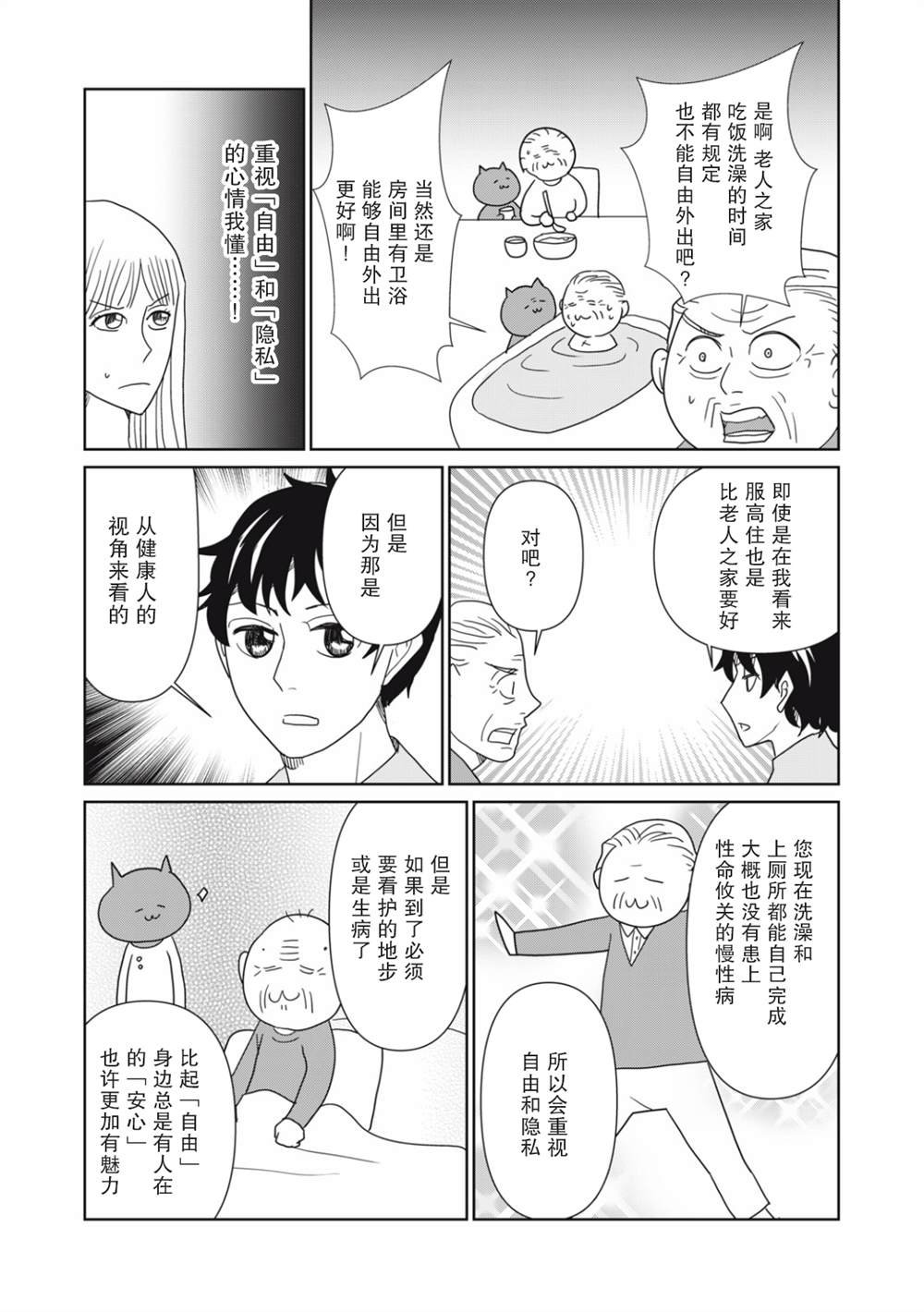 第70话