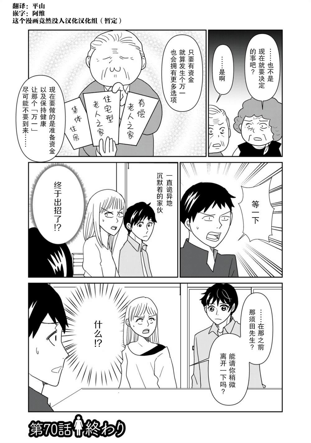 第70话