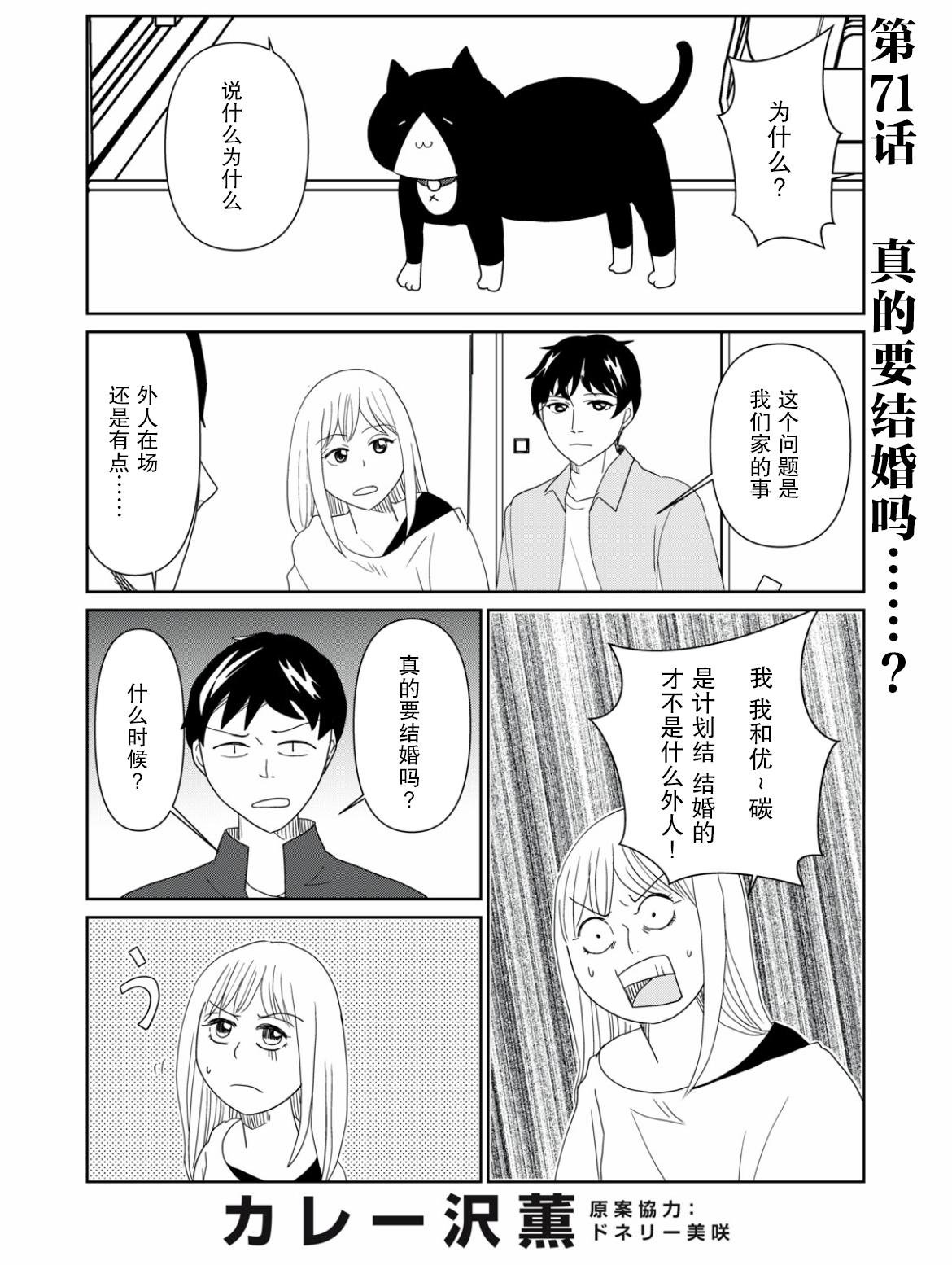 第71话