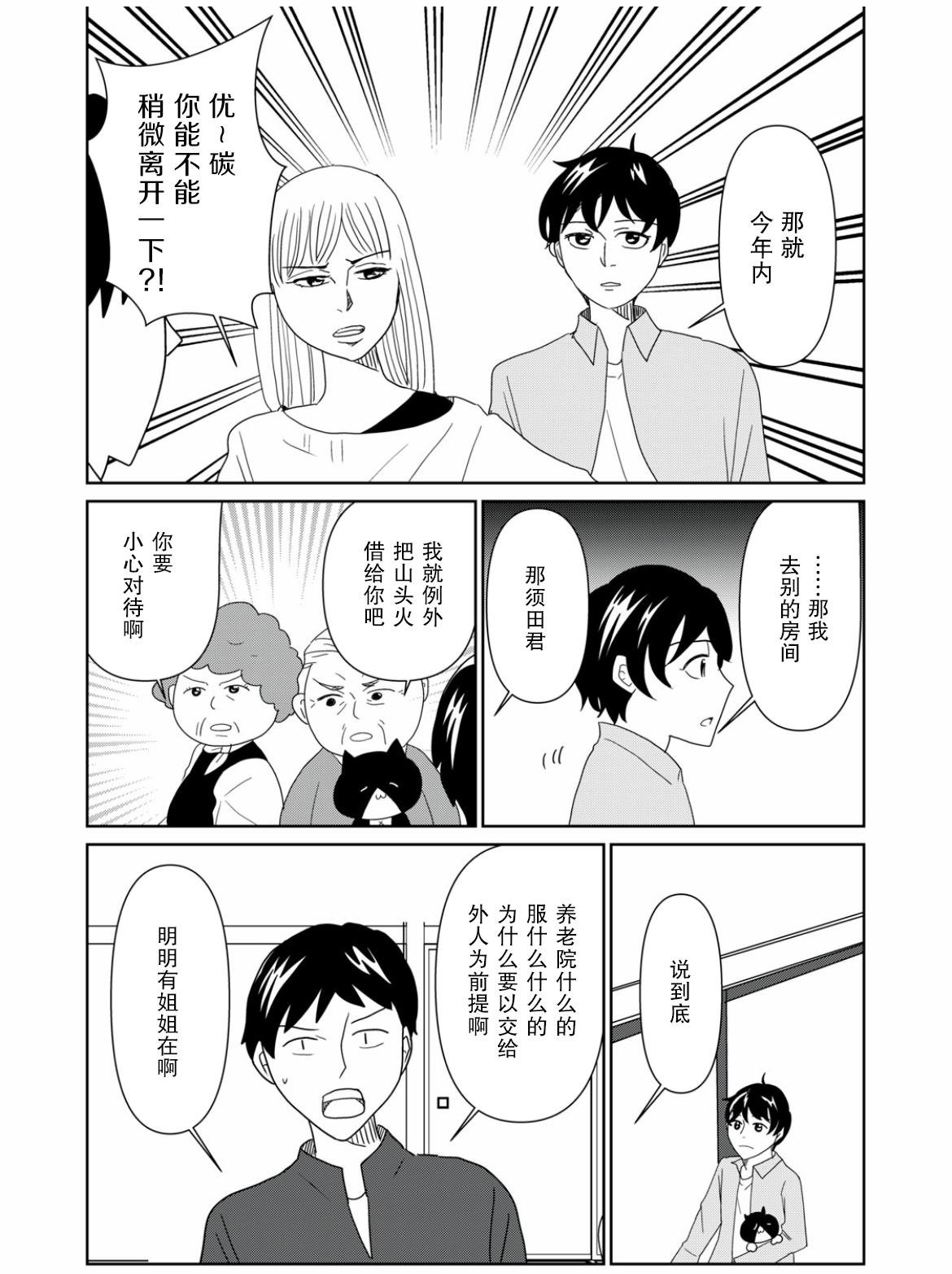 第71话