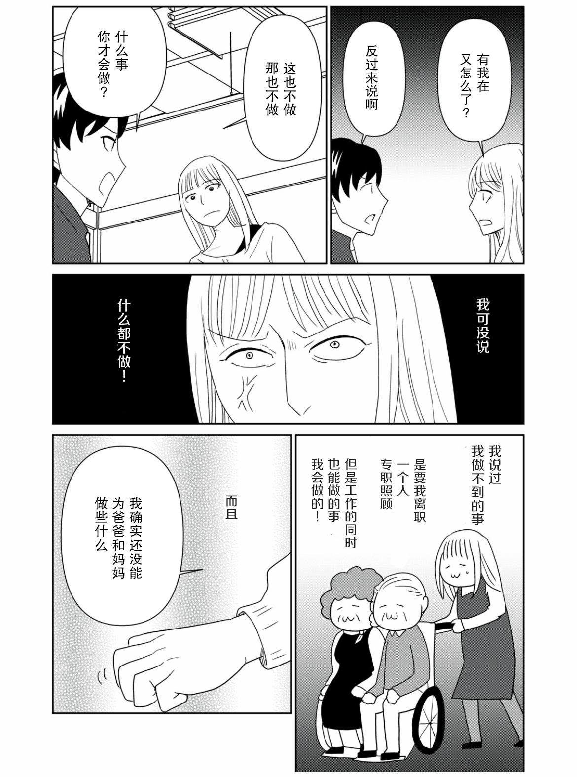 第71话