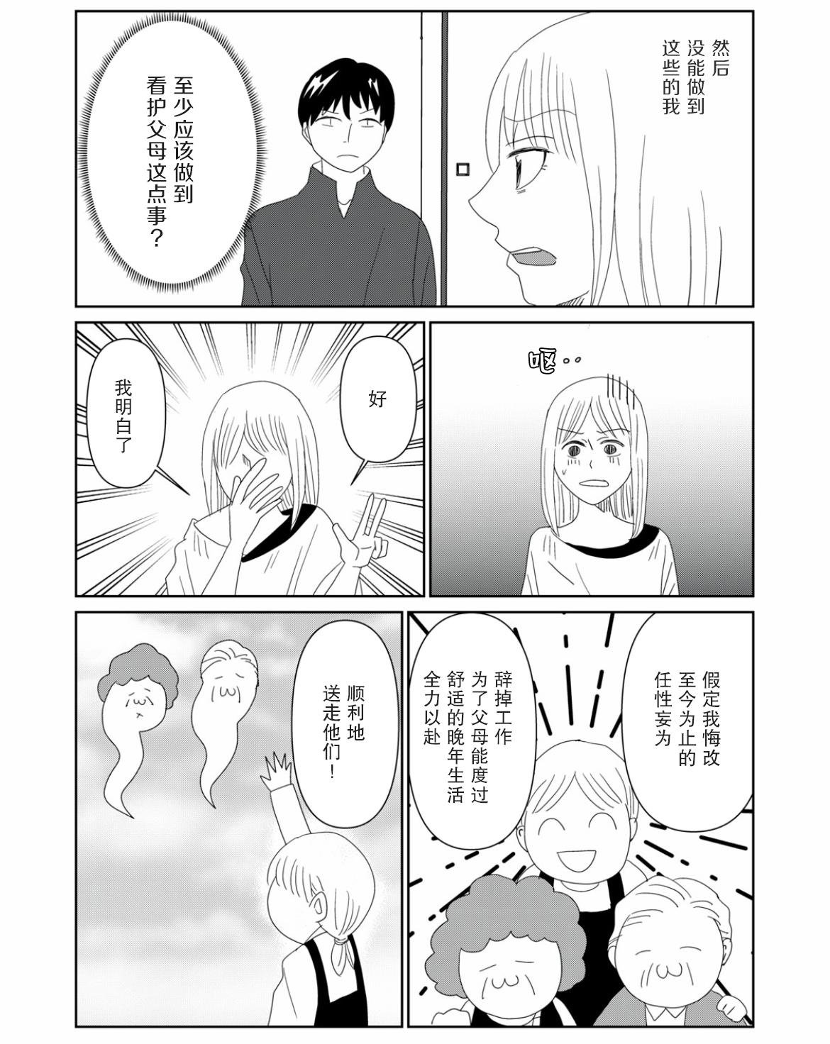 第71话