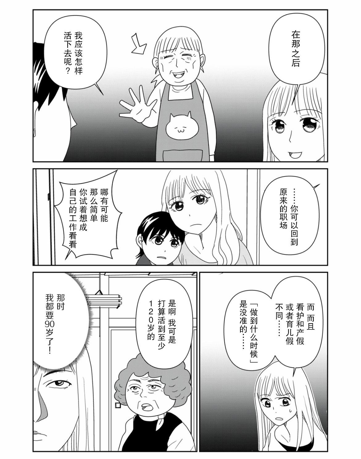 第71话