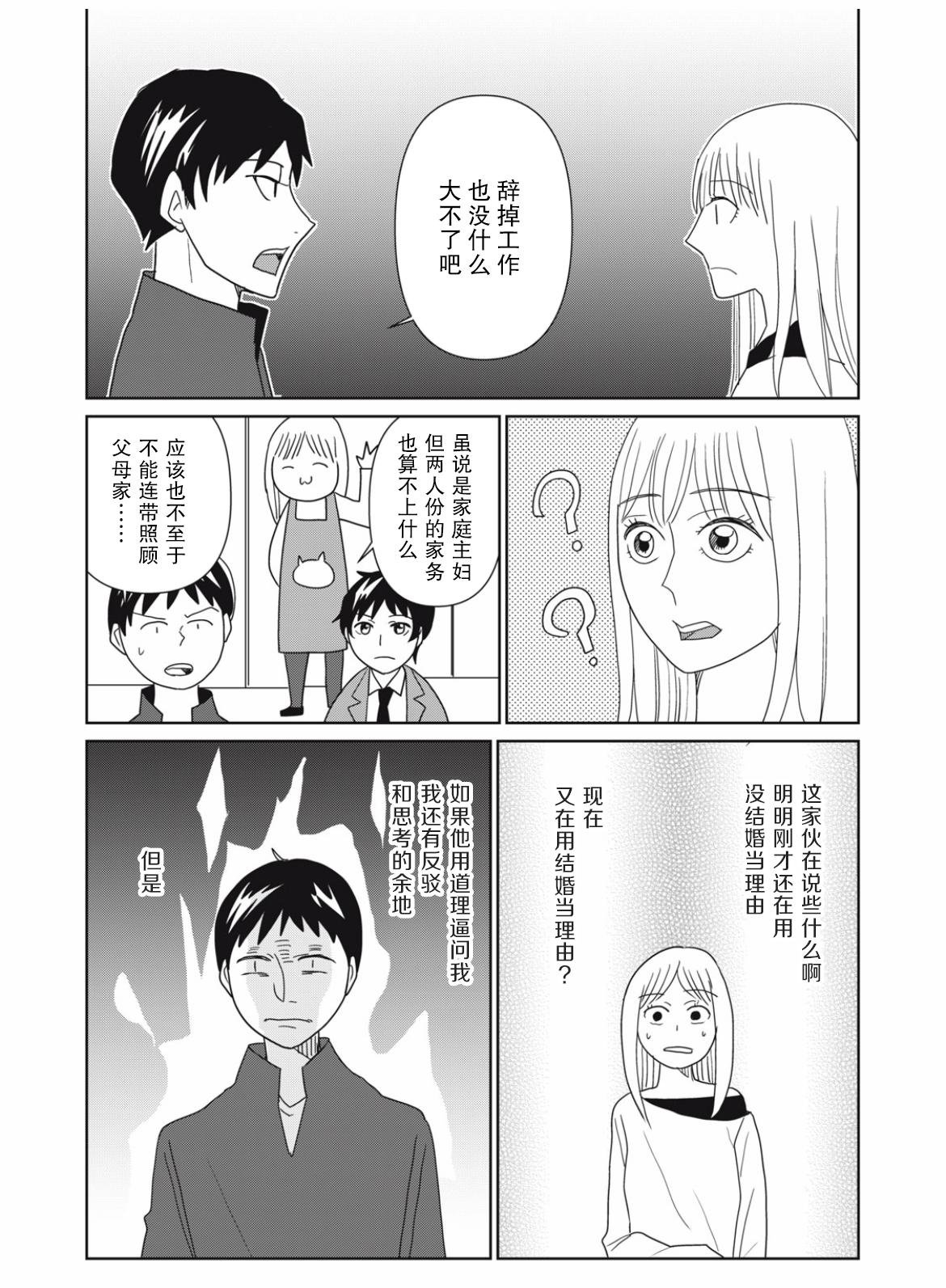 第71话