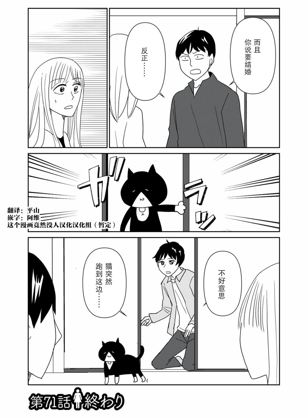 第71话