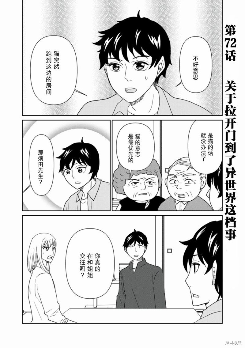 第72话
