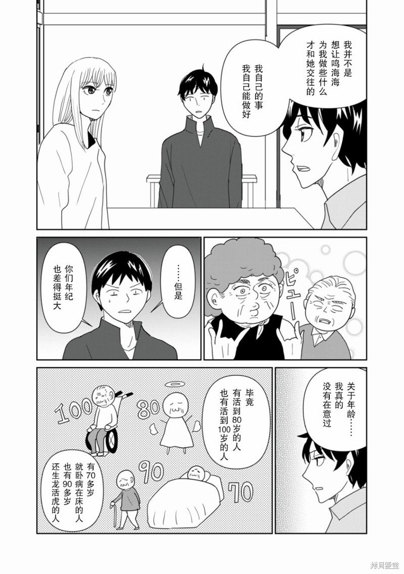 第72话