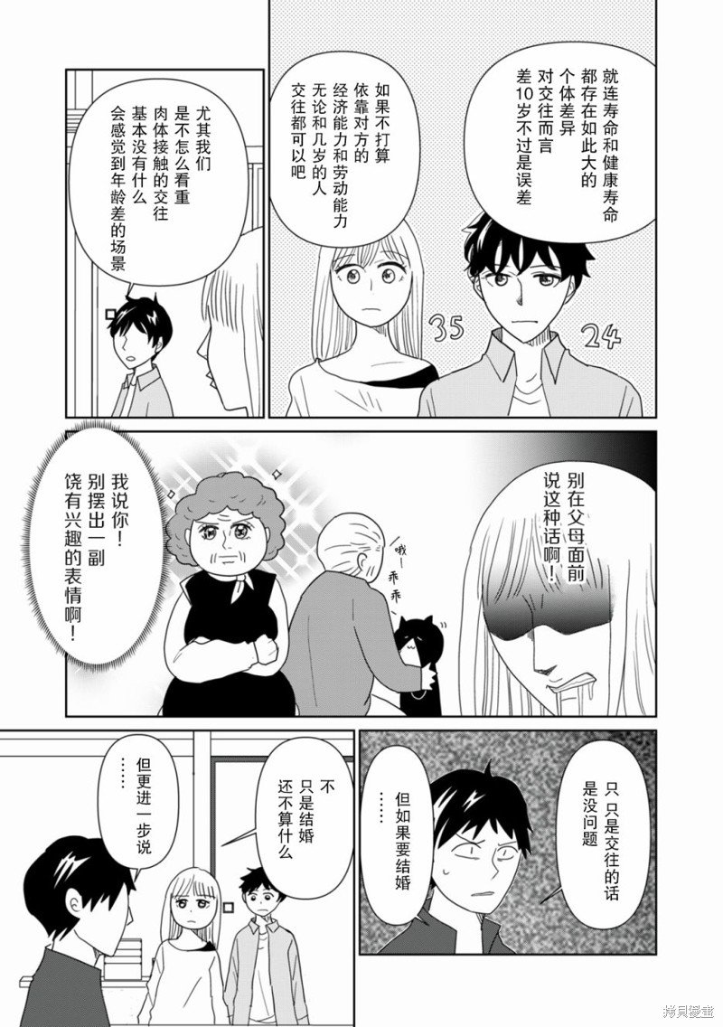 第72话