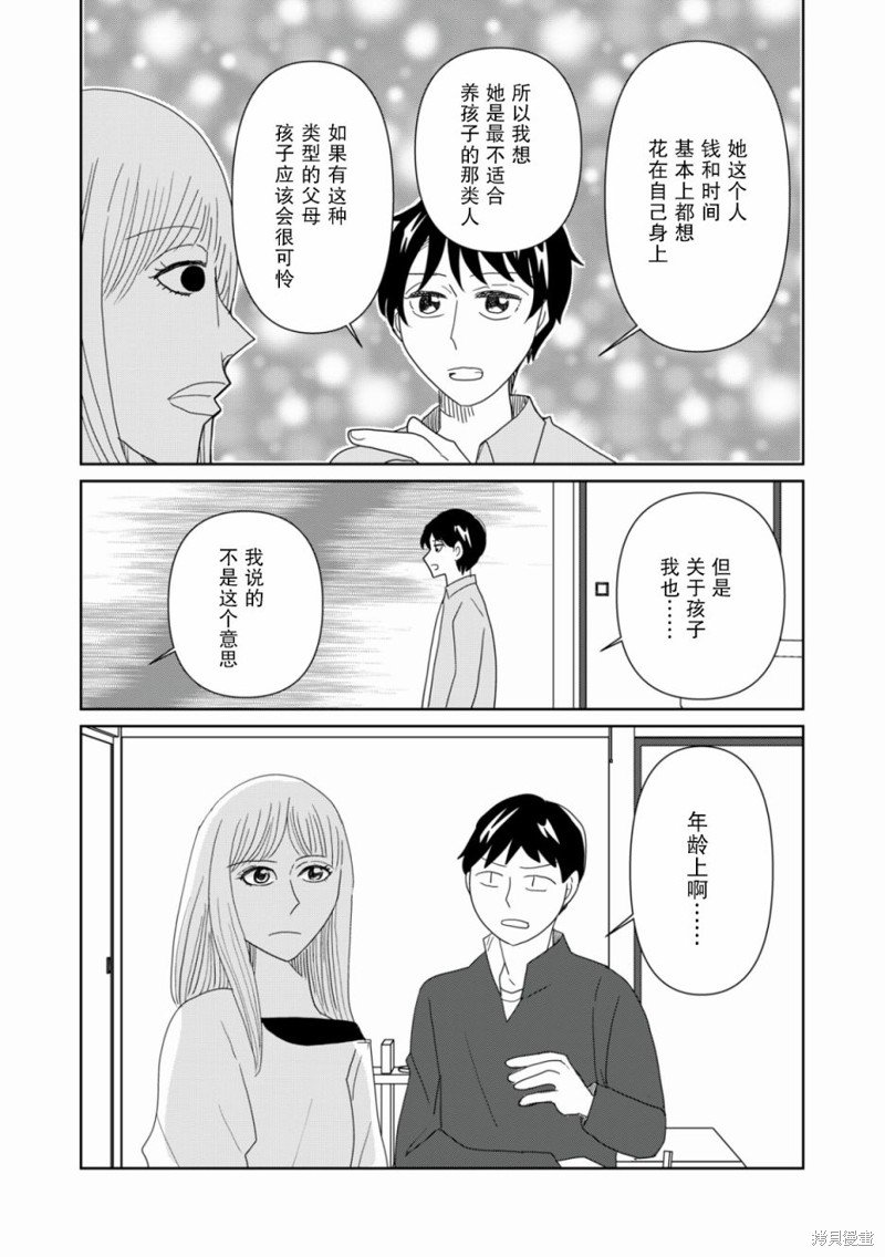 第72话