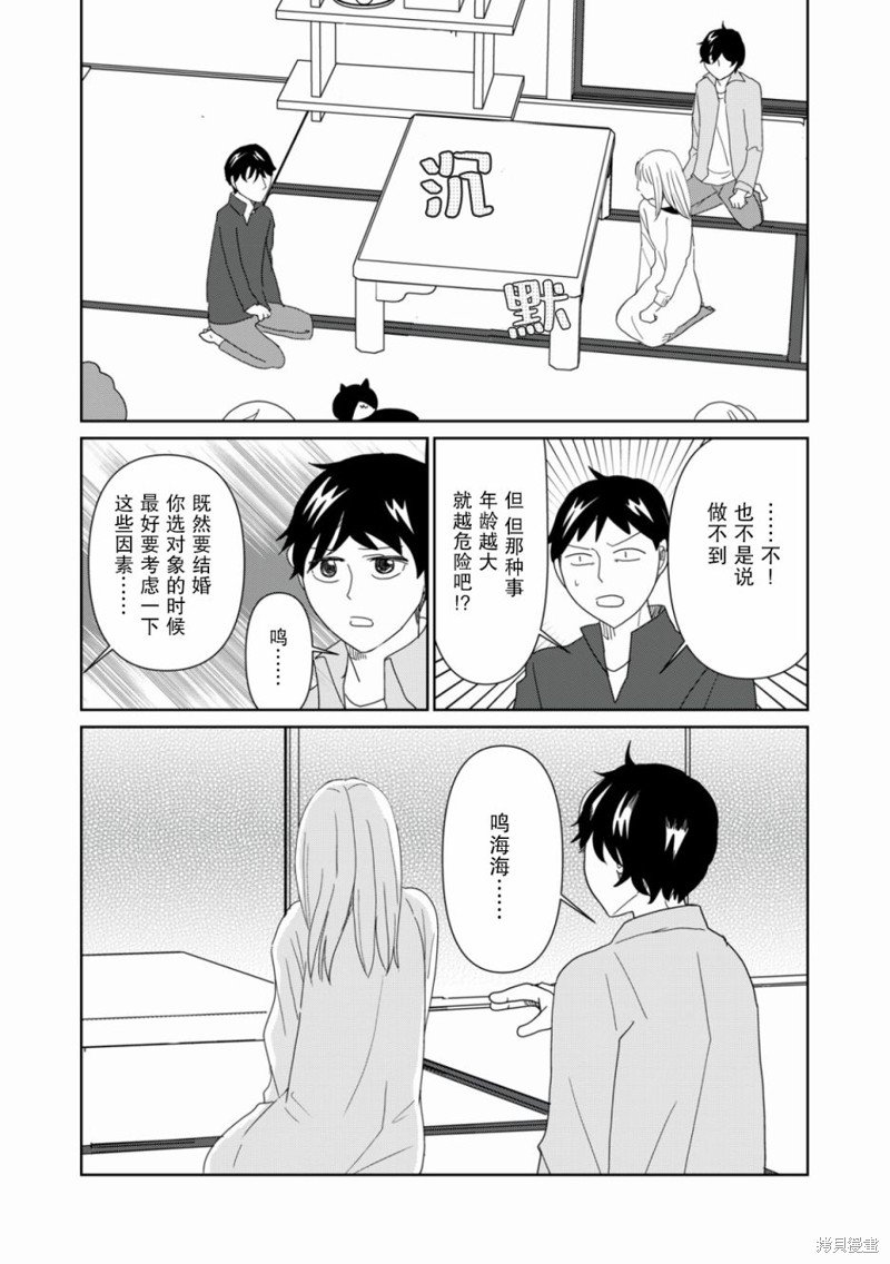 第72话