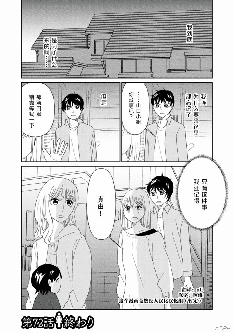 第72话