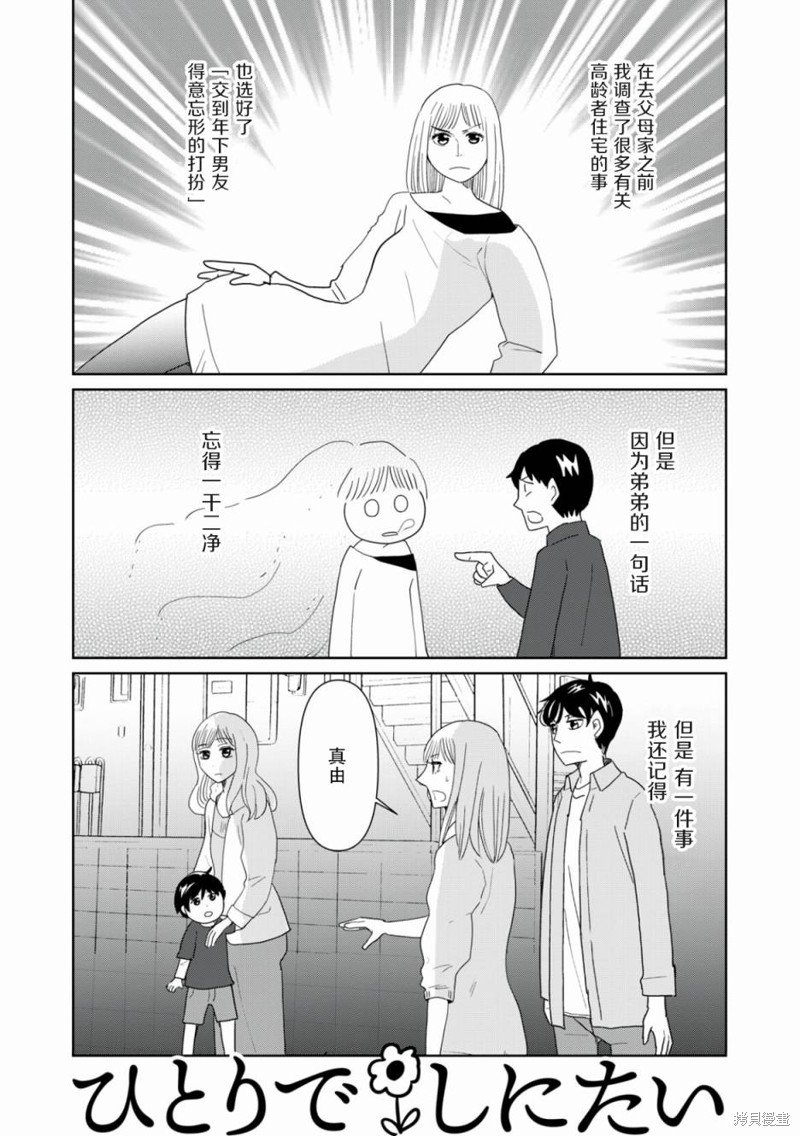 第73话