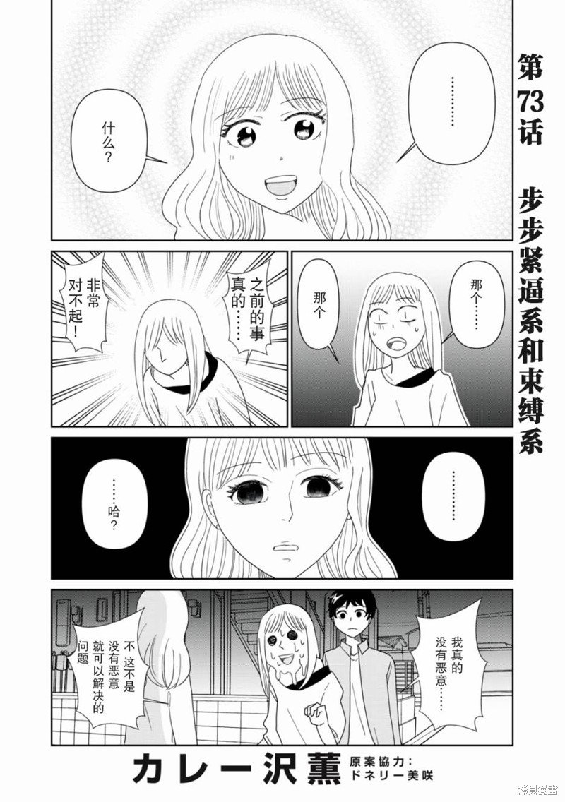 第73话