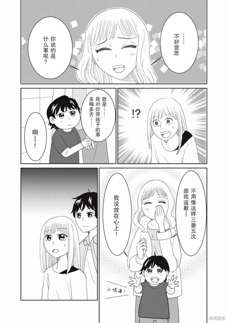 第73话