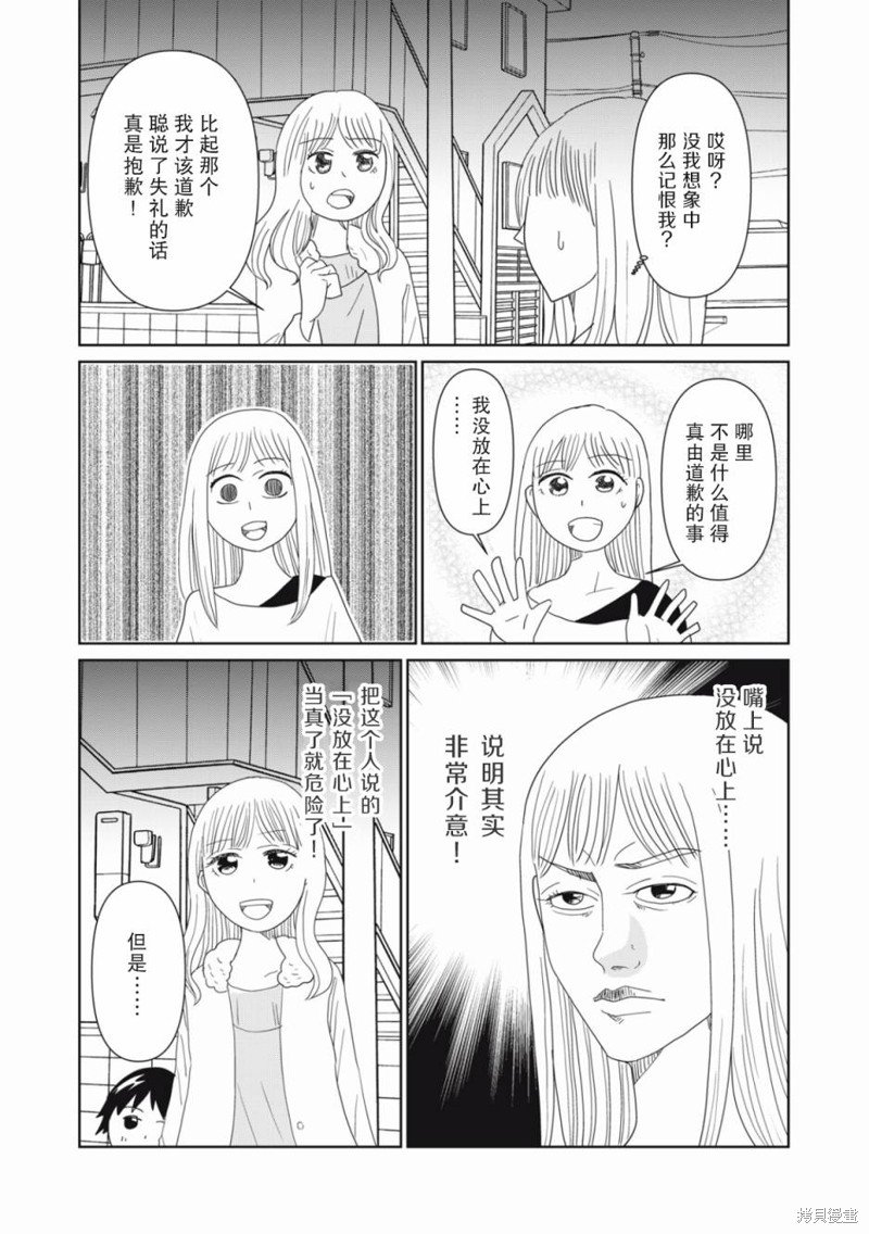 第73话