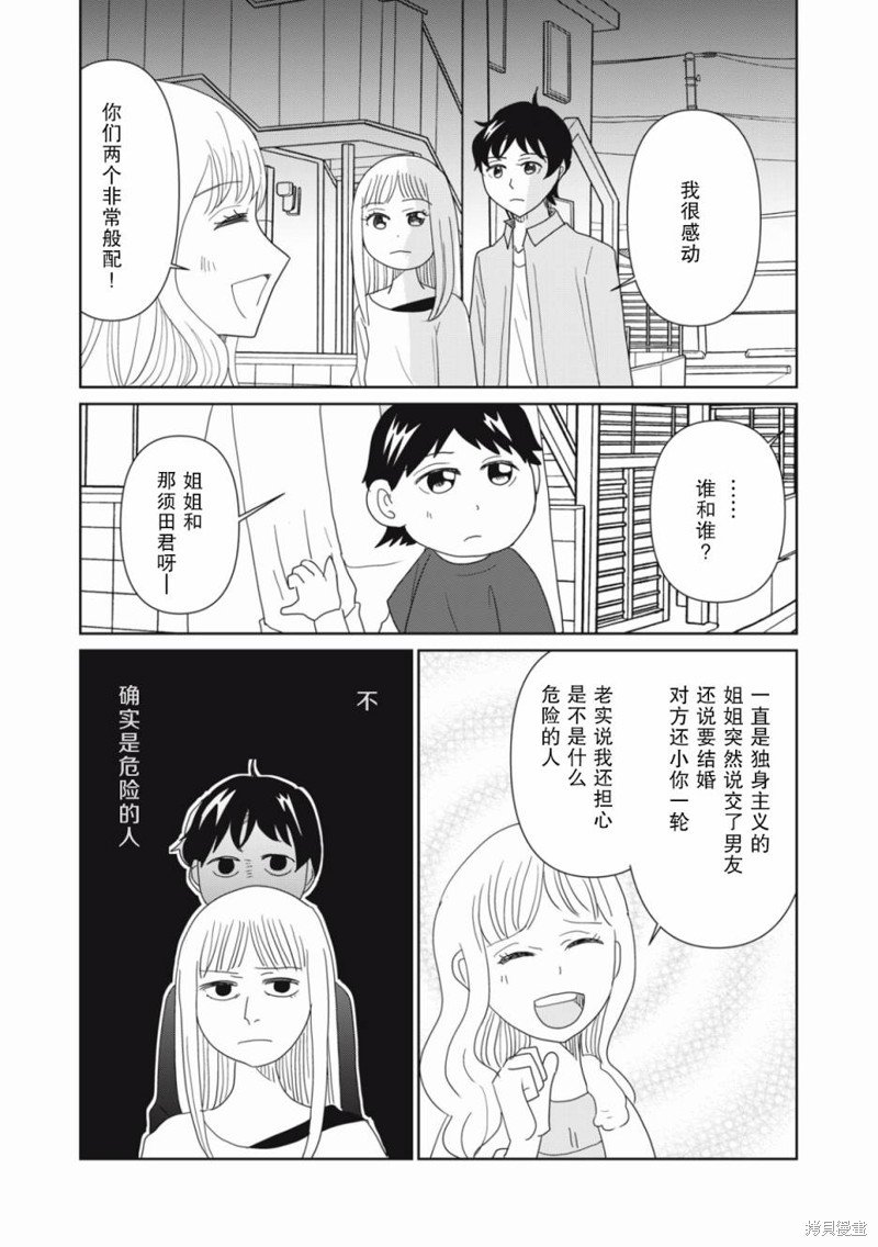 第73话