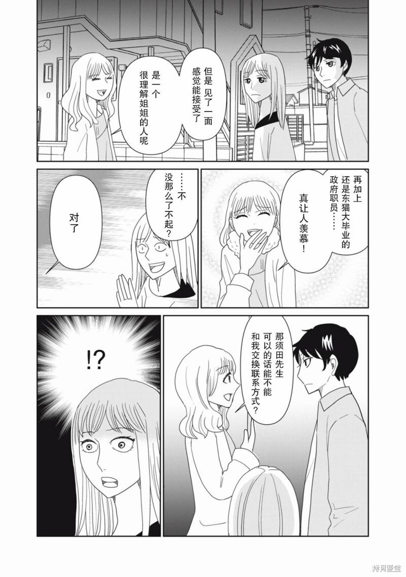 第73话