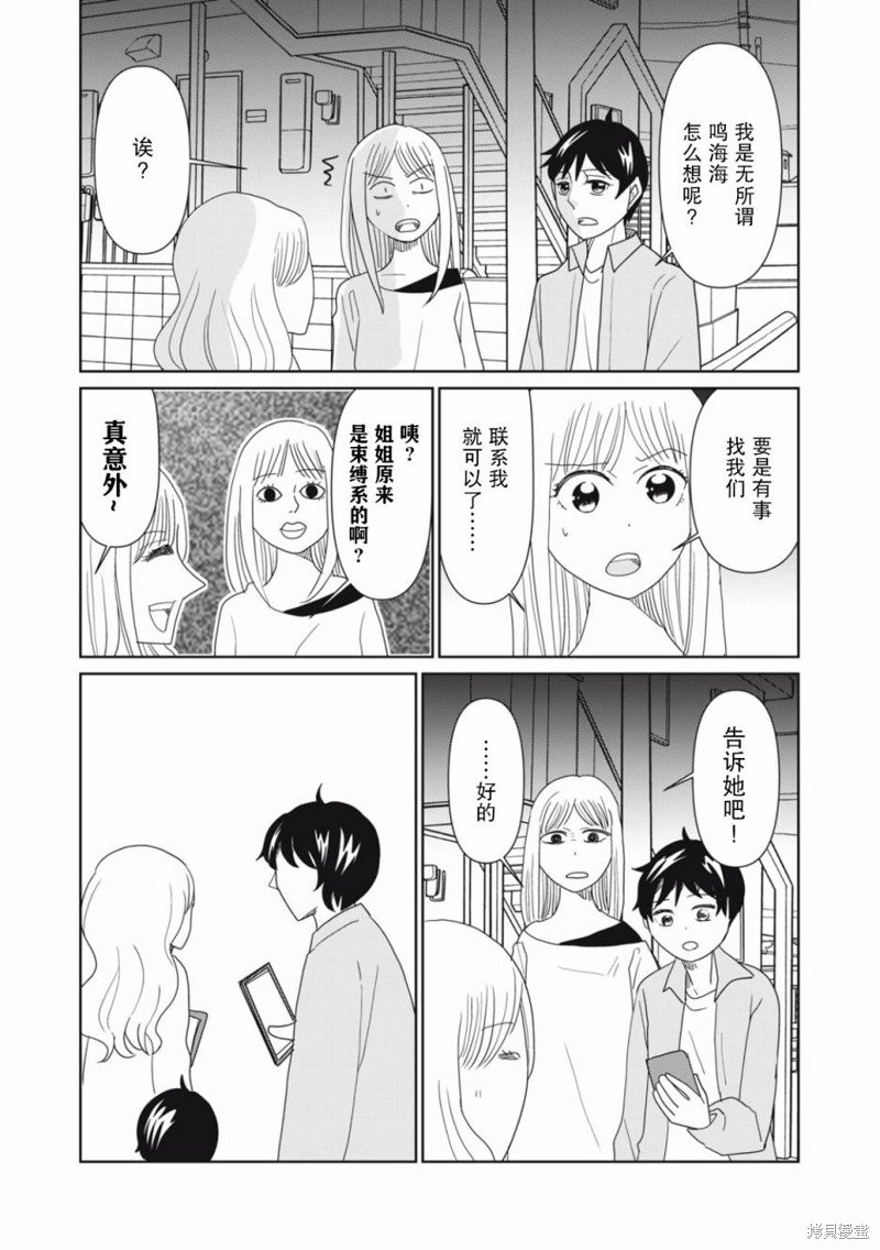 第73话