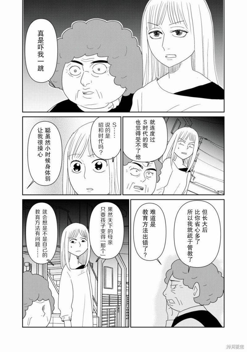 第73话