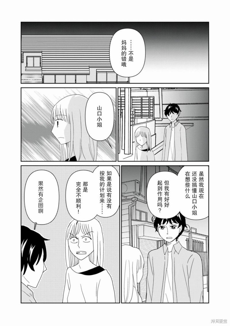 第73话