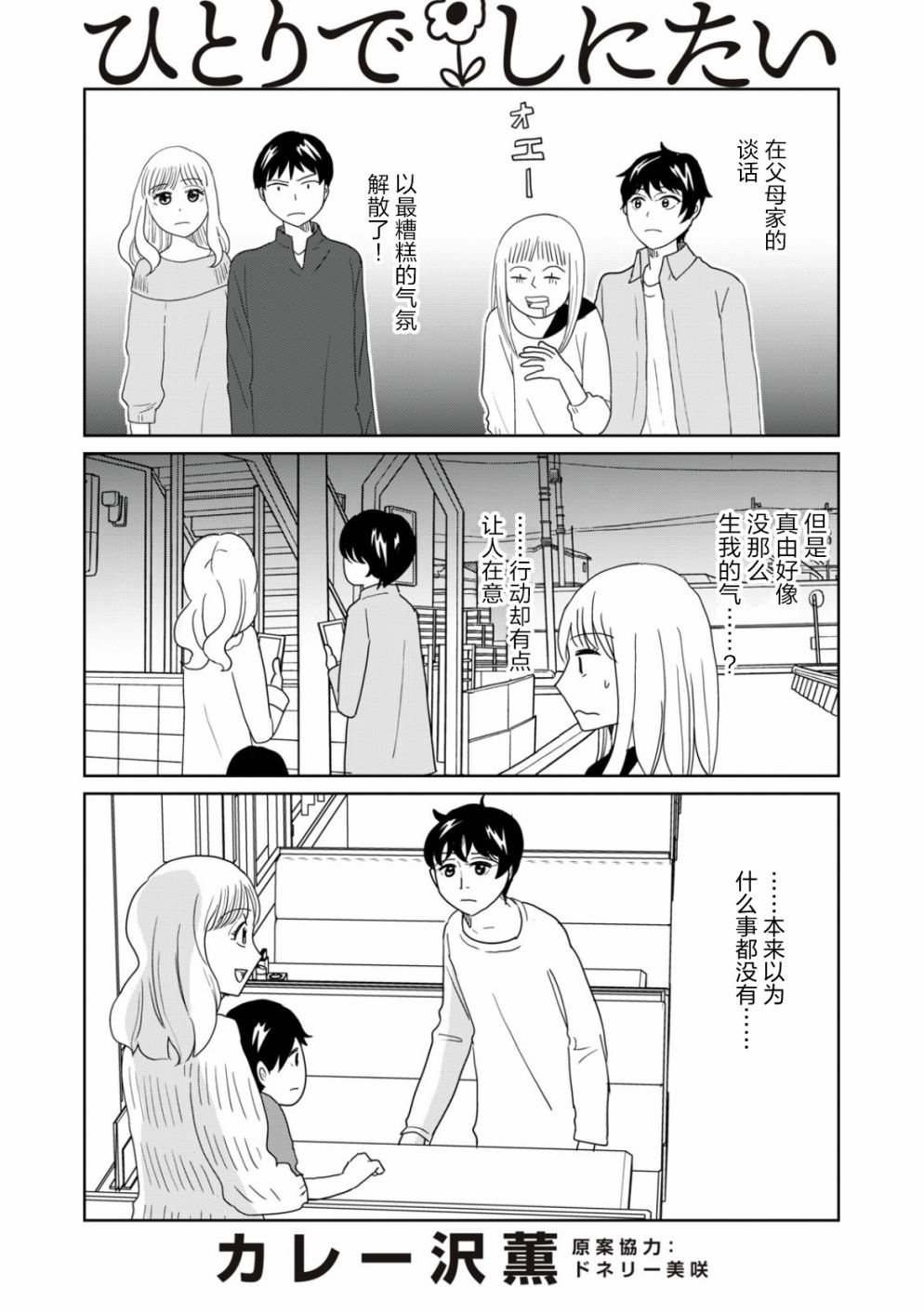 第74话