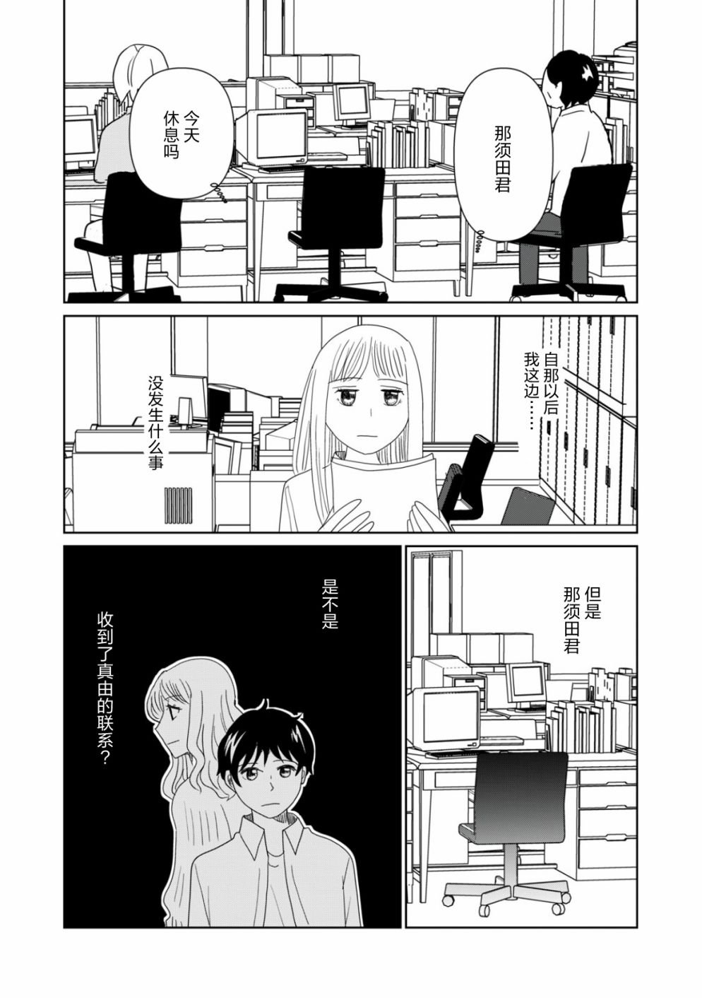 第74话