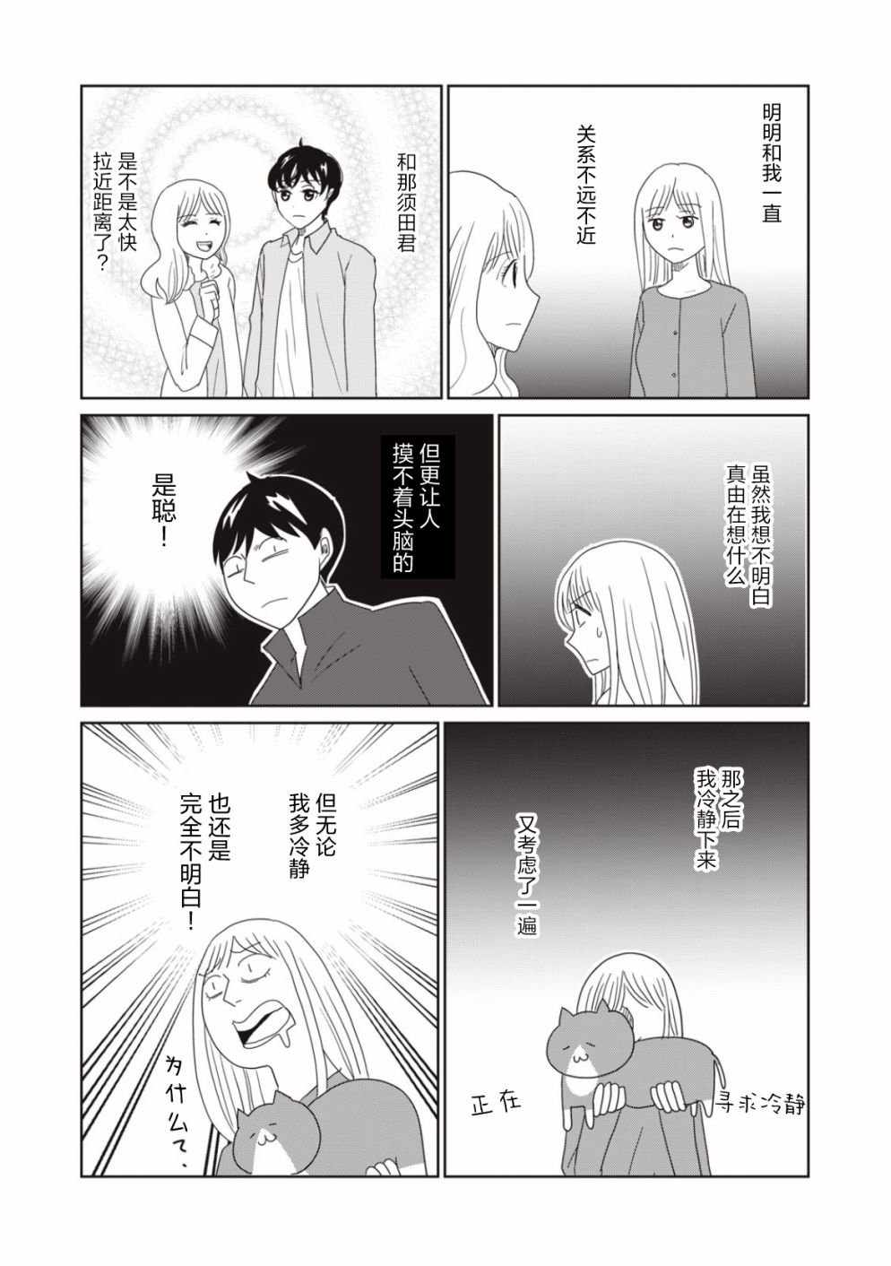 第74话