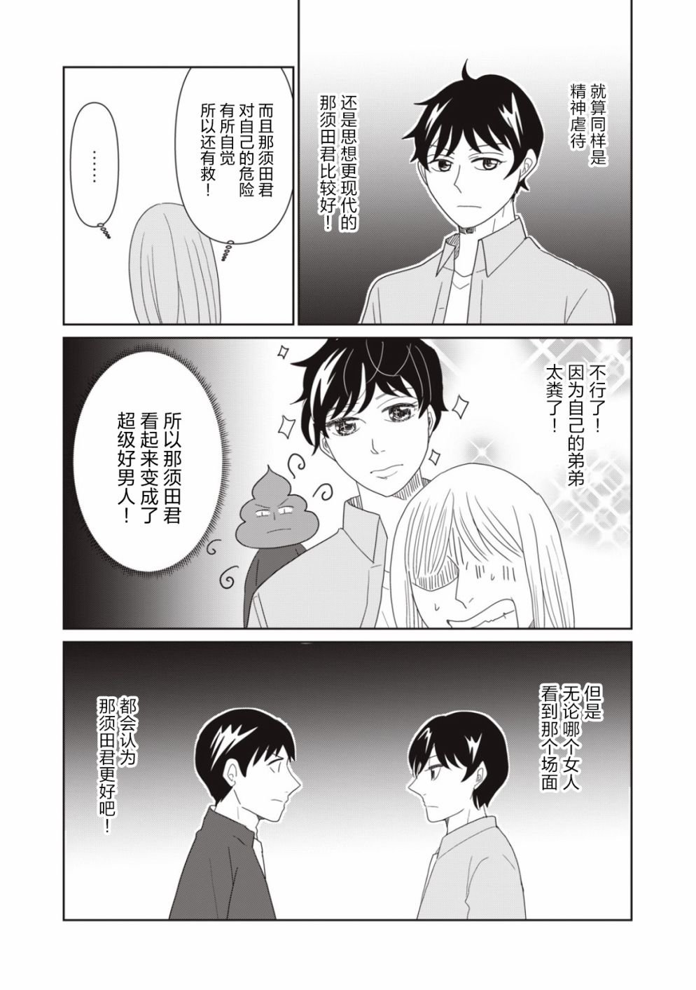 第74话