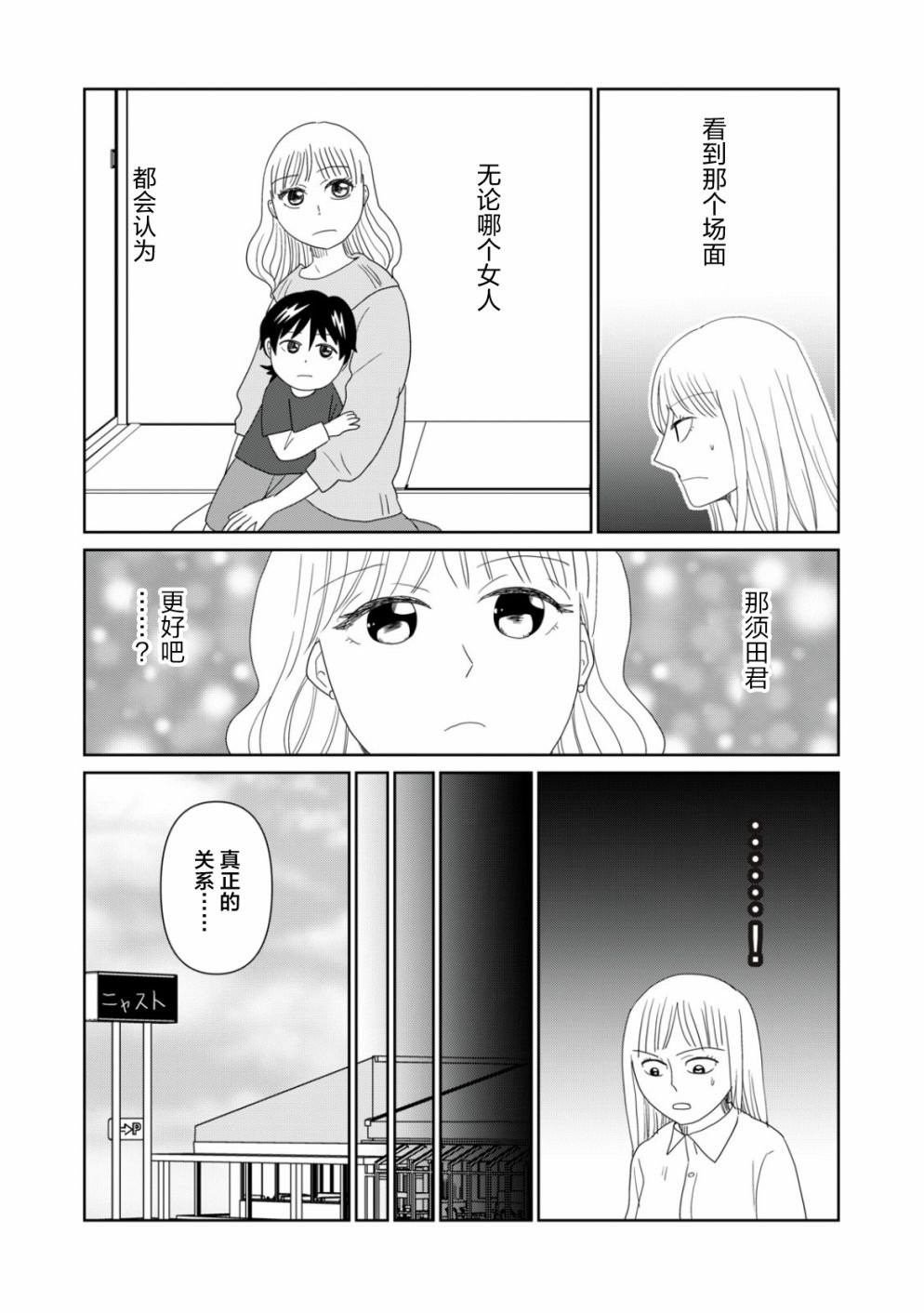 第74话