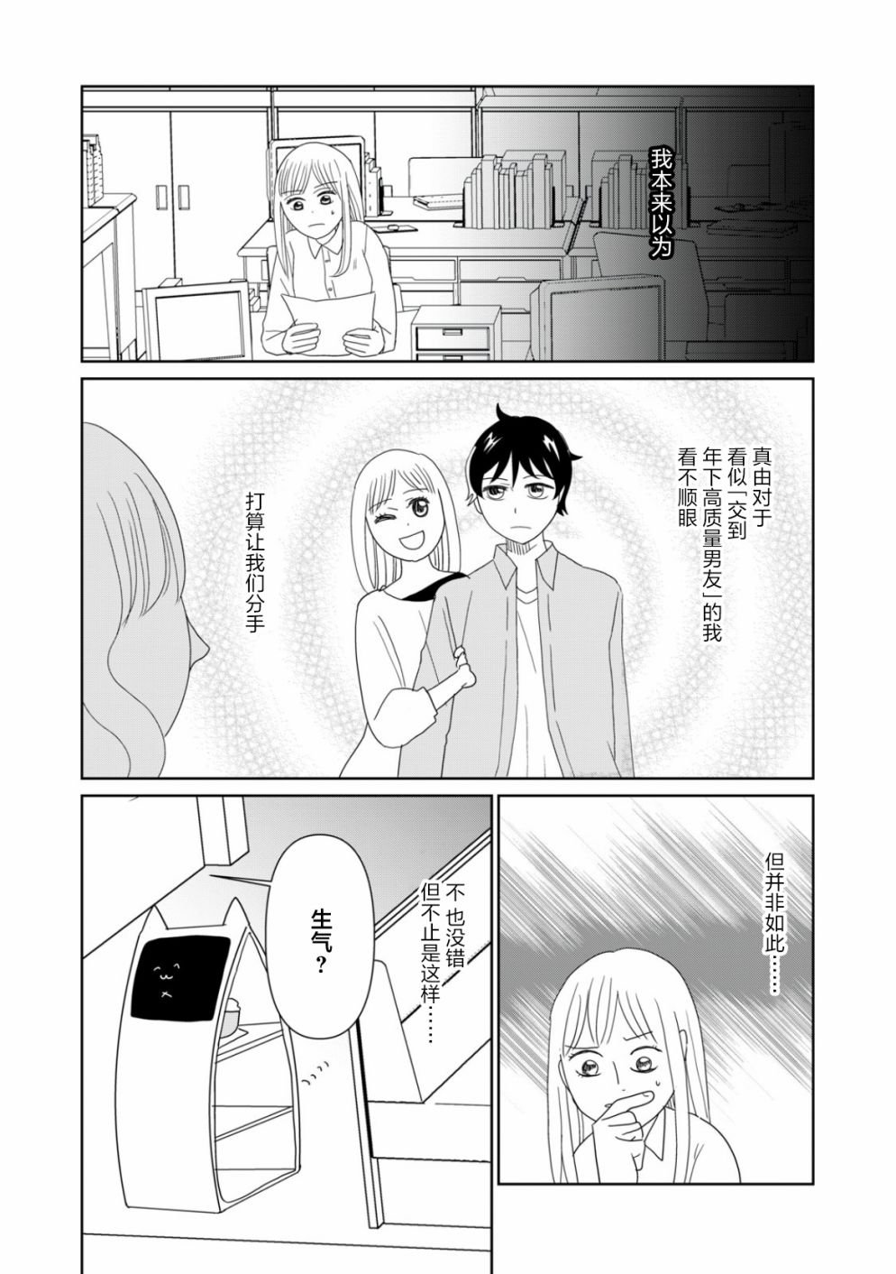 第74话