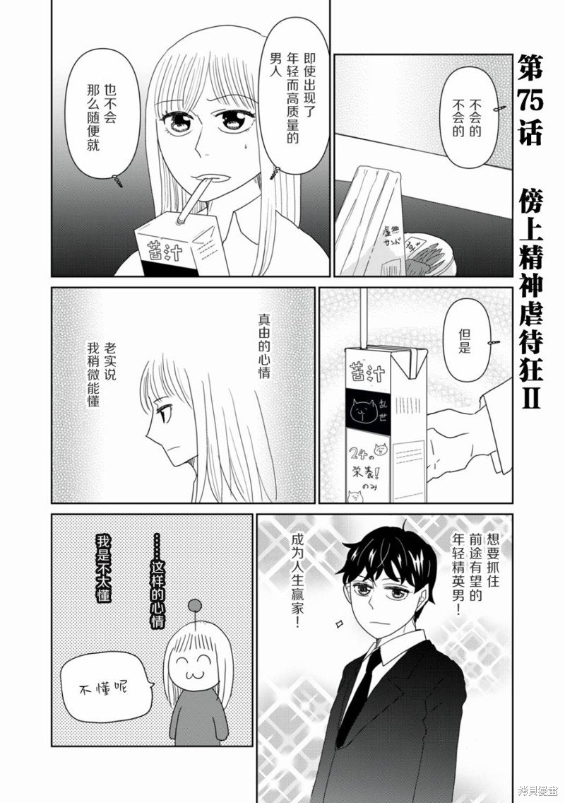 第75话
