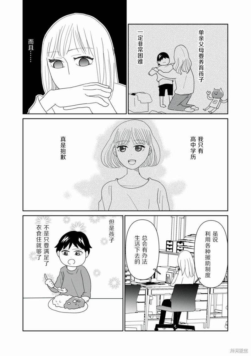 第75话