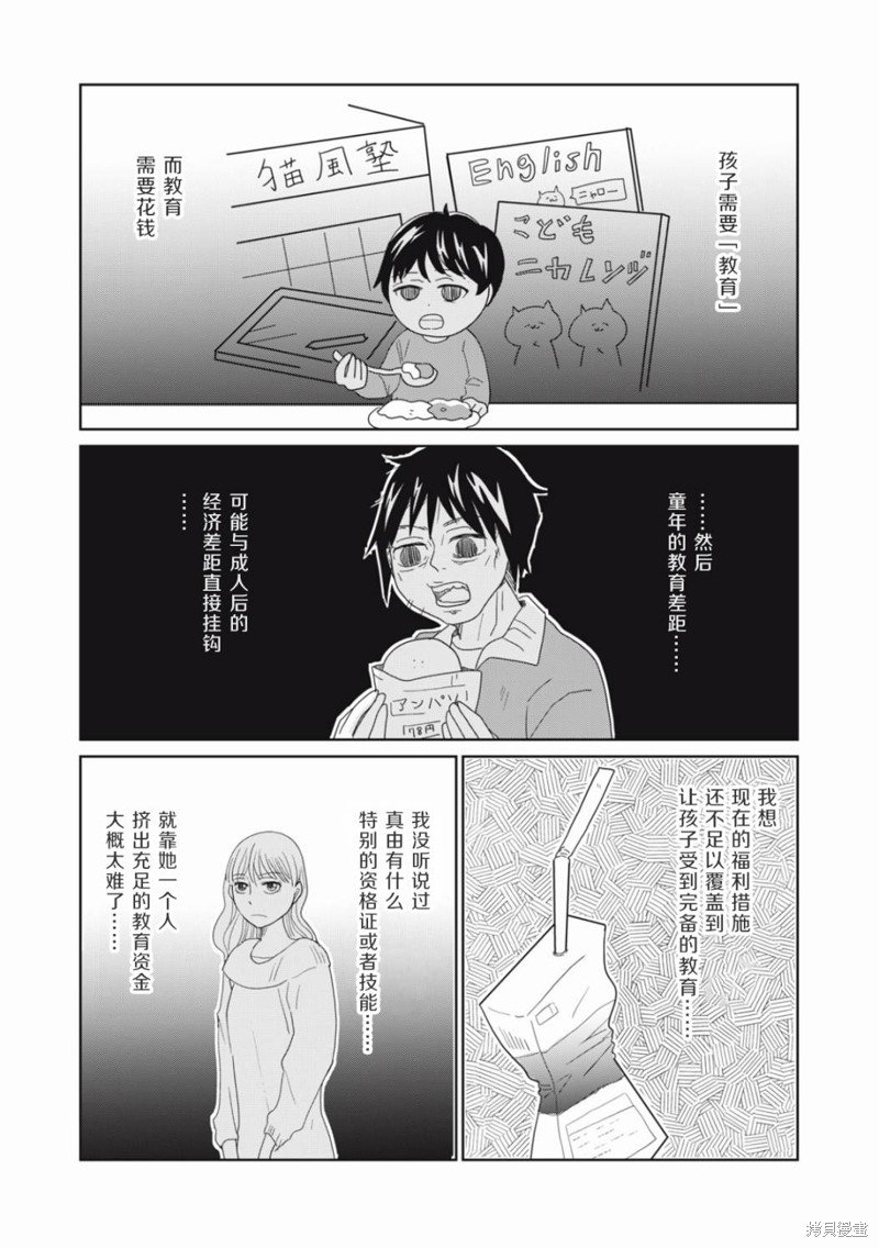 第75话