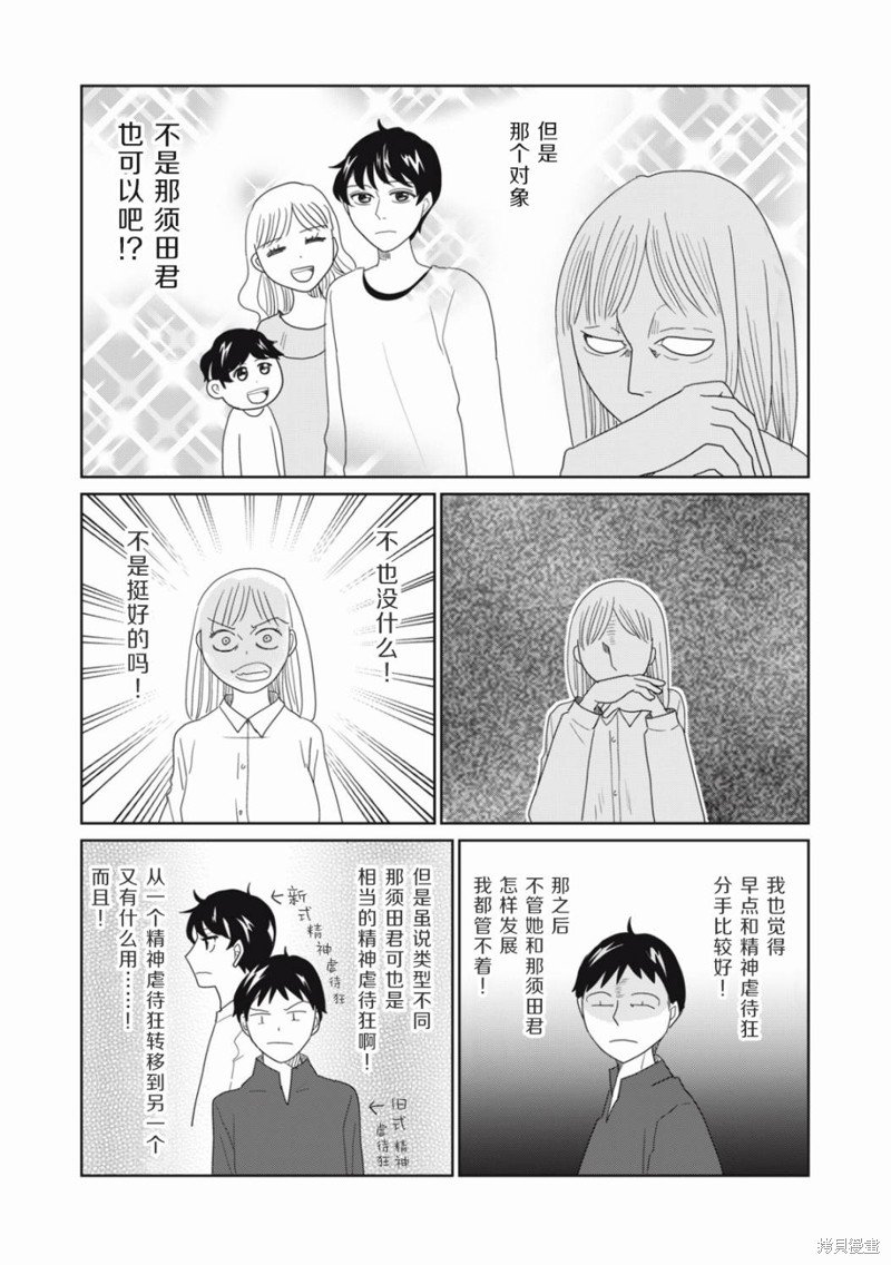 第75话