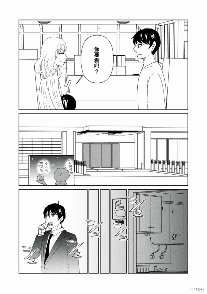 第75话