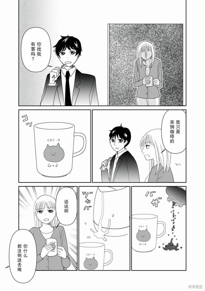 第75话