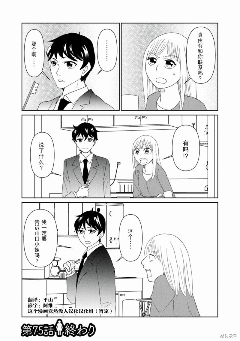 第75话