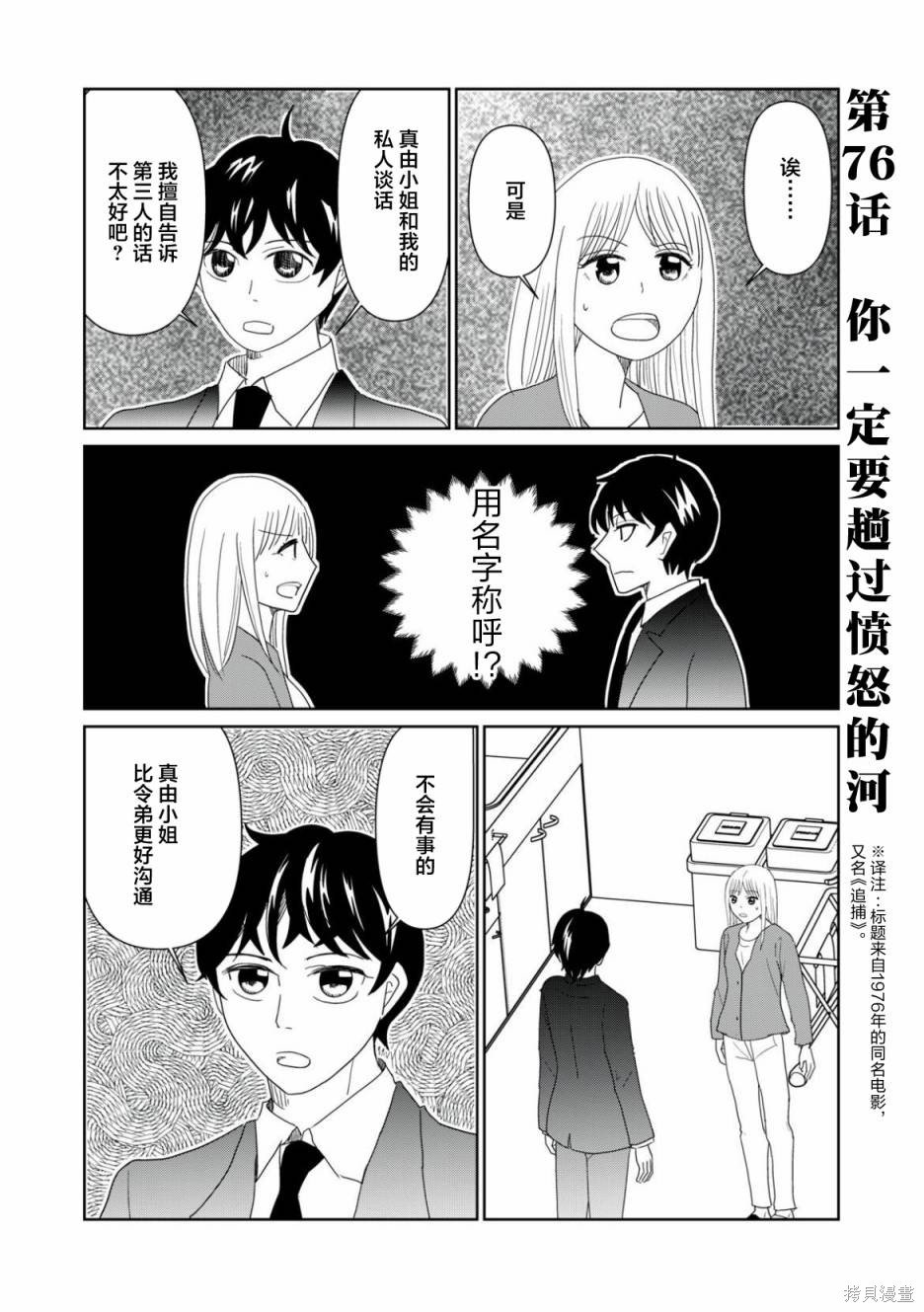 第76话