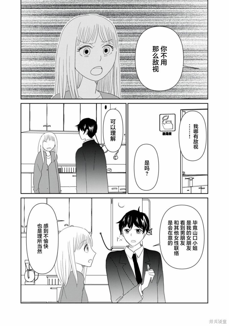 第76话