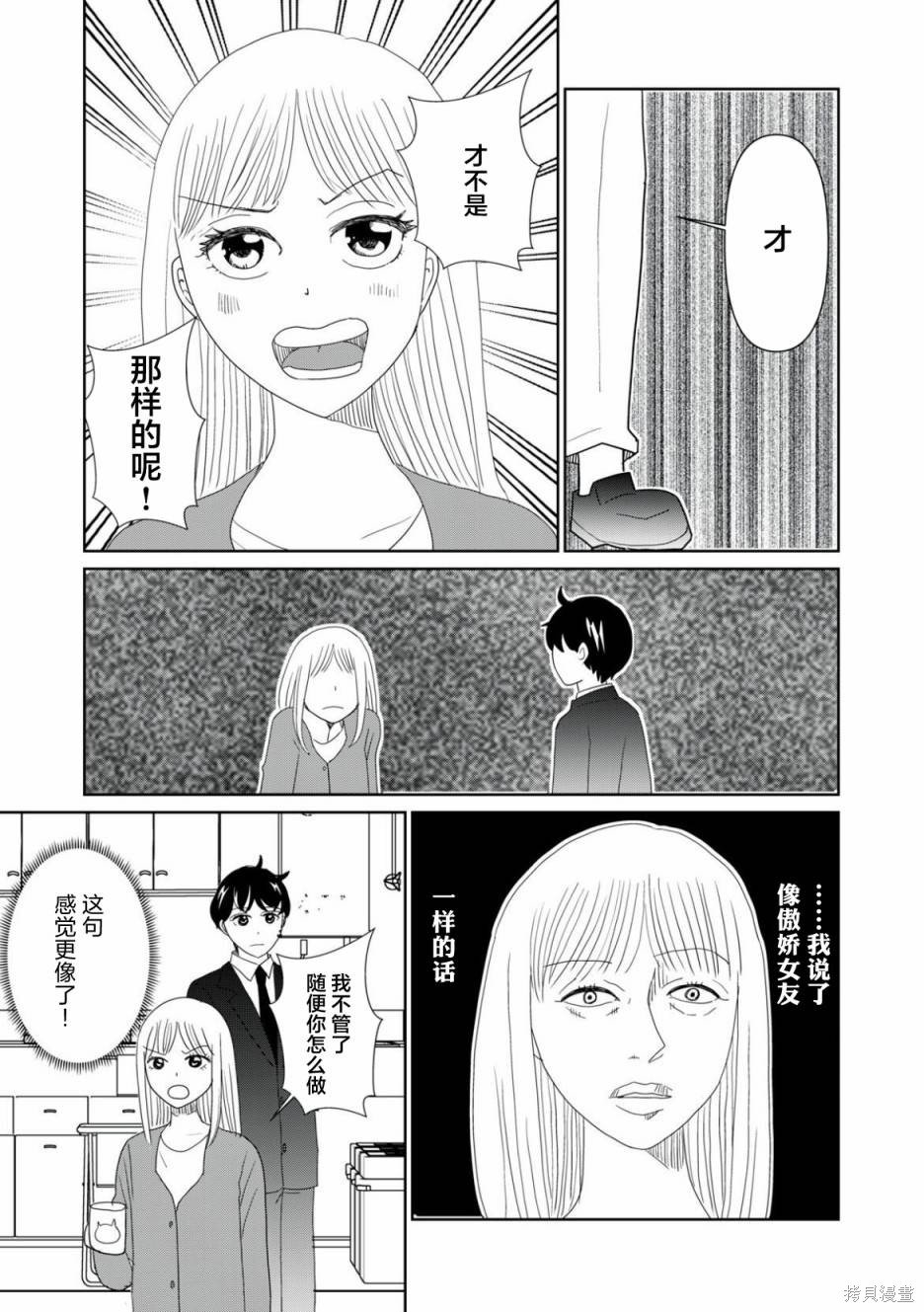 第76话