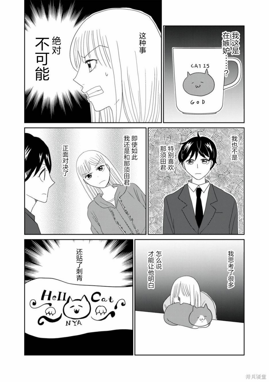 第76话